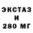 ЭКСТАЗИ XTC vesham chang