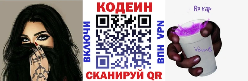 где купить наркоту  Зея  Кодеиновый сироп Lean напиток Lean (лин) 