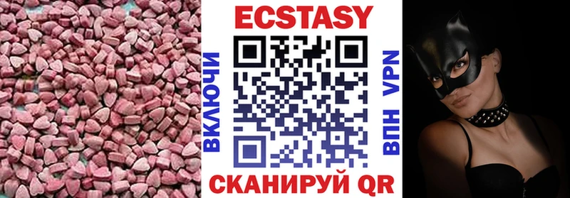 ЭКСТАЗИ ешки  Зея 