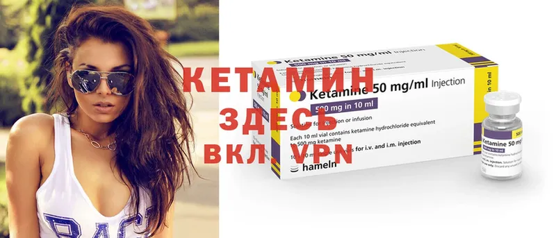 наркота  Зея  КЕТАМИН ketamine 