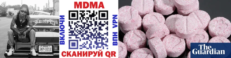 MDMA молли  где найти наркотики  дарк нет официальный сайт  Зея 