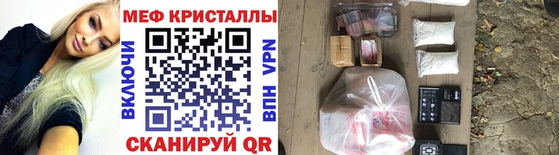 Меф кристаллы Зея